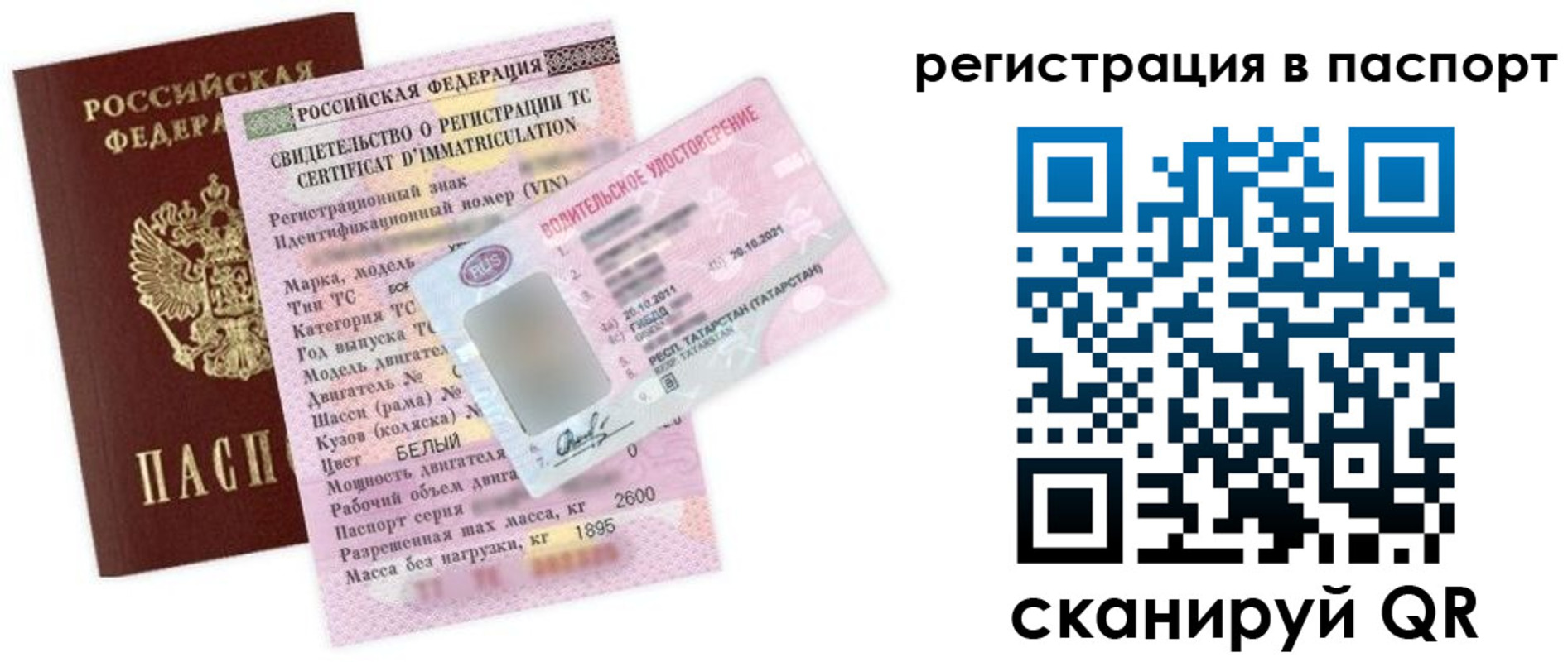 прописка для школы в Шадринске