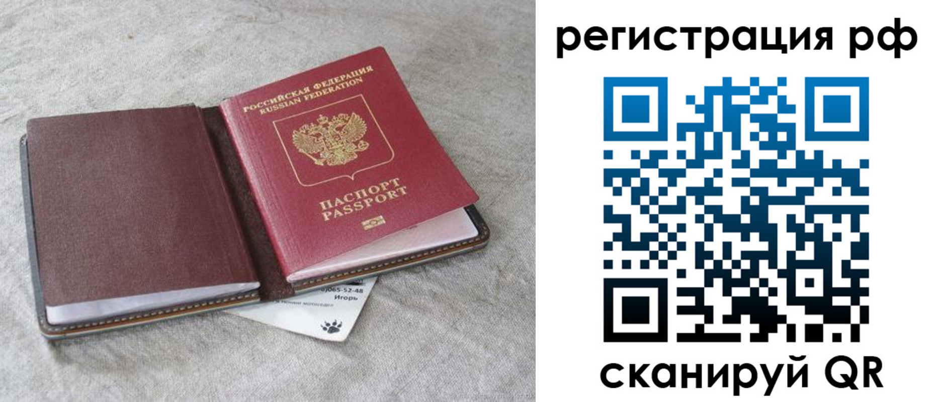прописка законно в Шадринске