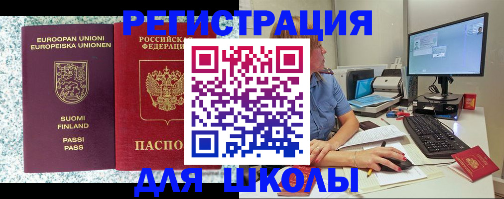 временная регистрация надежно в Шадринске