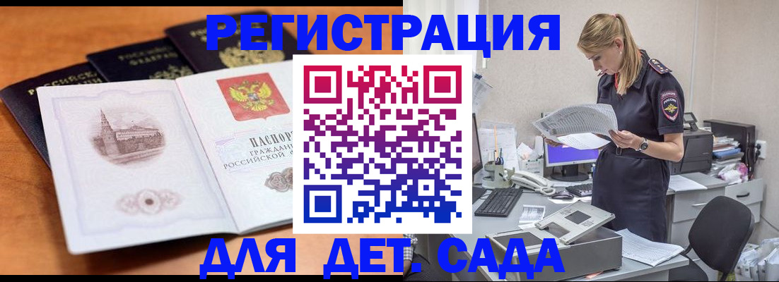 прописка паспорт в Шадринске