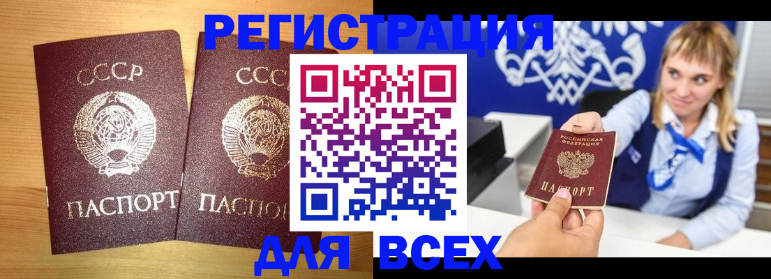 временная регистрация гарантия в Шадринске