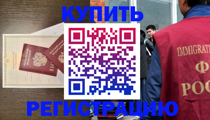 прописка для школы в Шадринске