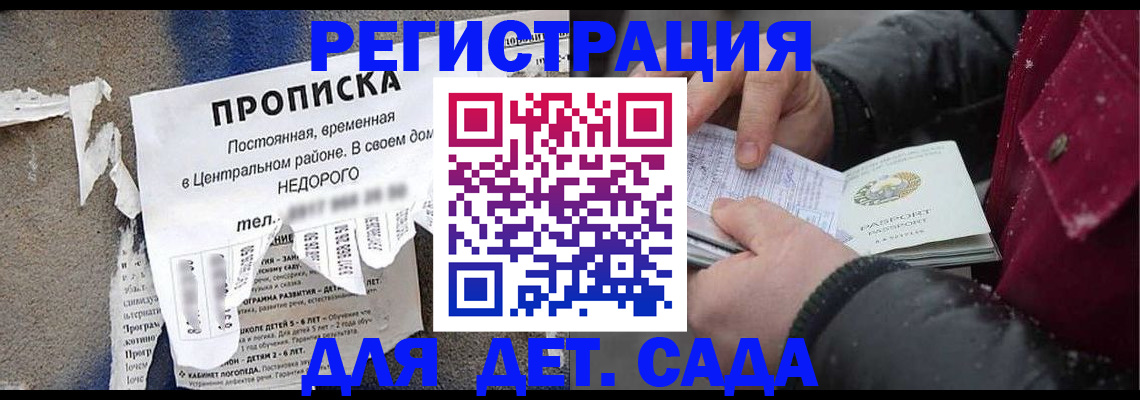 прописка от собственника в Шадринске